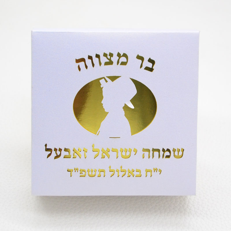 Mazal Tov Tefillin Kippah Tagl - Food Storage With Dividers recensione e prezzo
